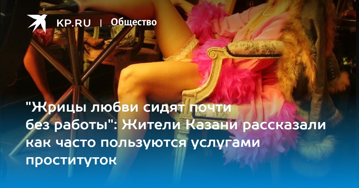 Работа Проституткой Новокузнецк
