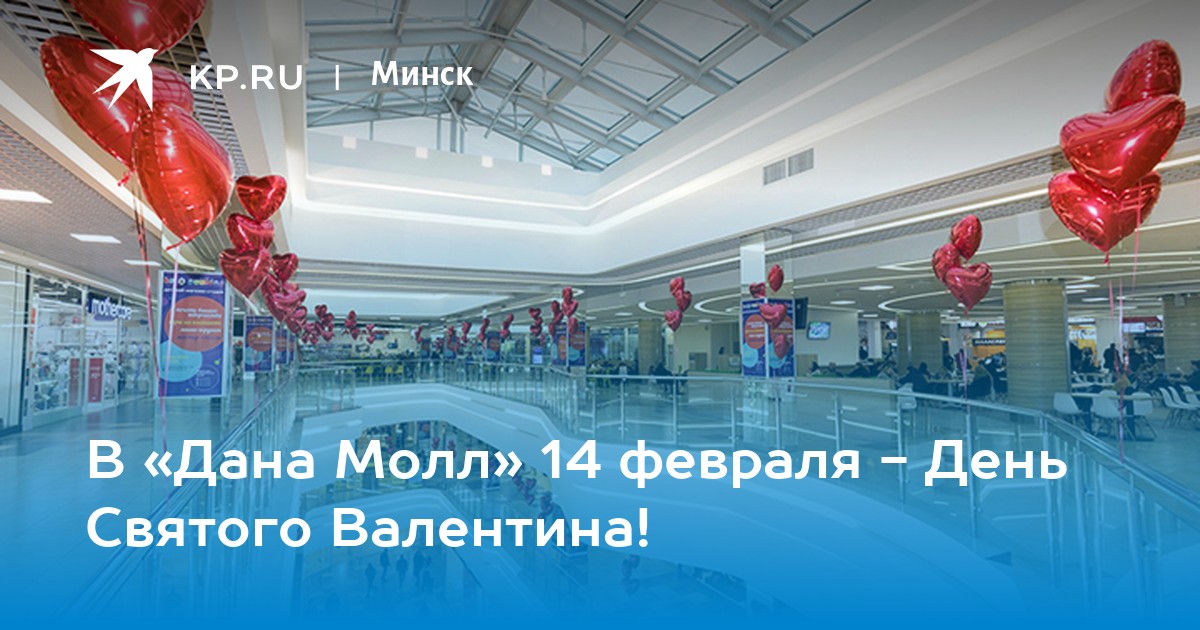 Дана Молл Ювелирные Магазины
