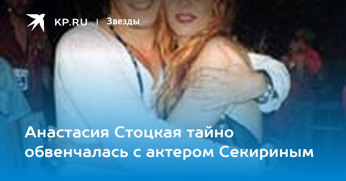Скандальное порно Анастасии Стоцкой попало в интернет