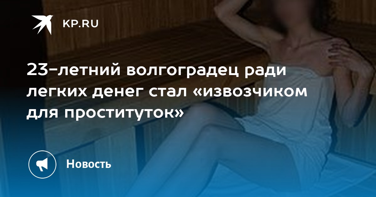 Город Новокузнецк Бесплатных Проститутка Ищу Работу