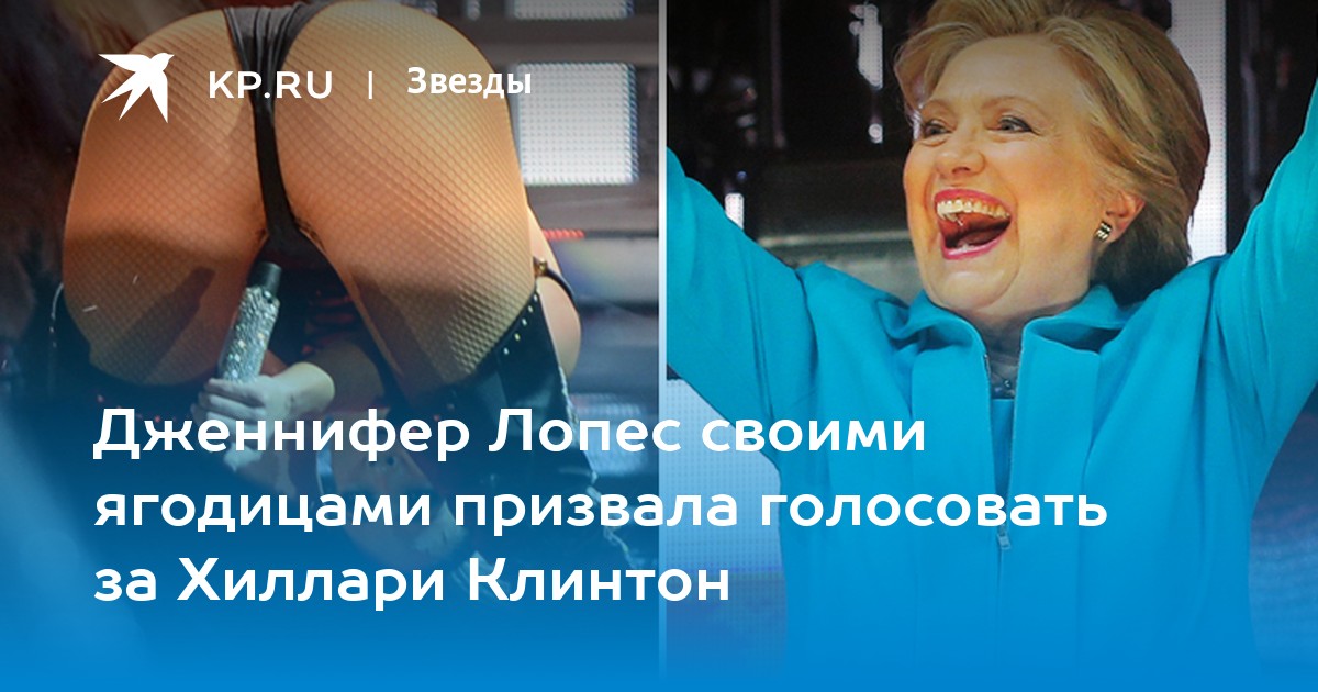 Hillary clinton thick sexy fan image