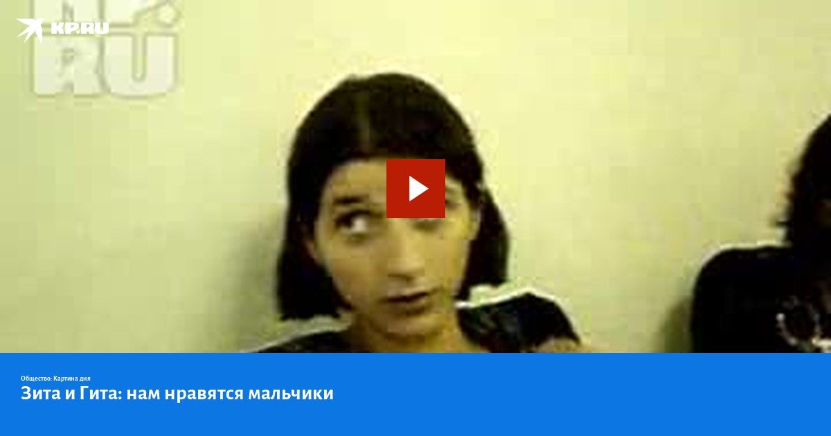 Зита И Гита Магазин На Красноармейской Томск