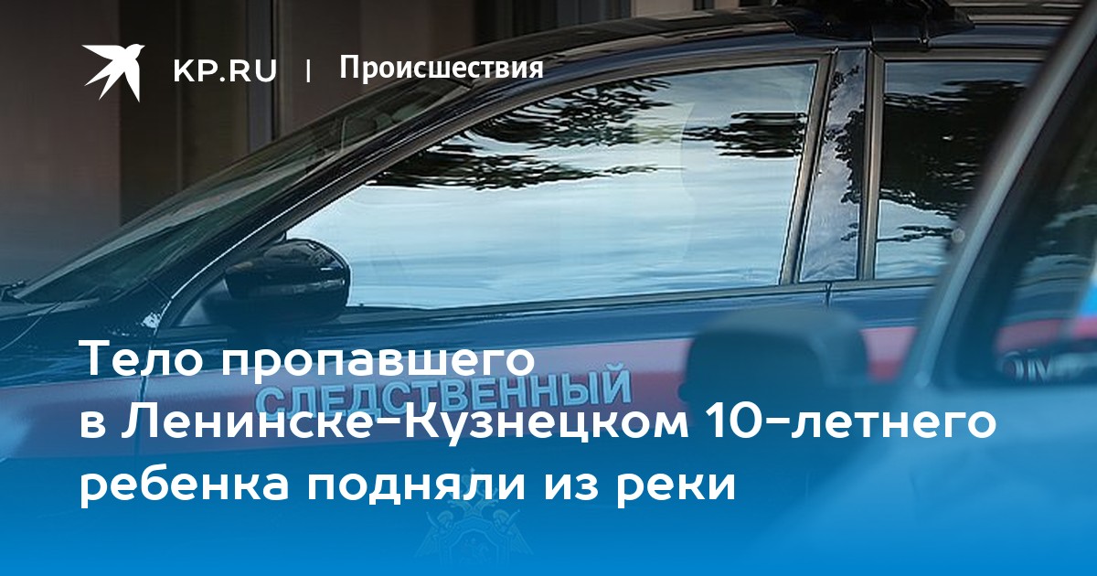 Погода в ленинске кузнецком на 10