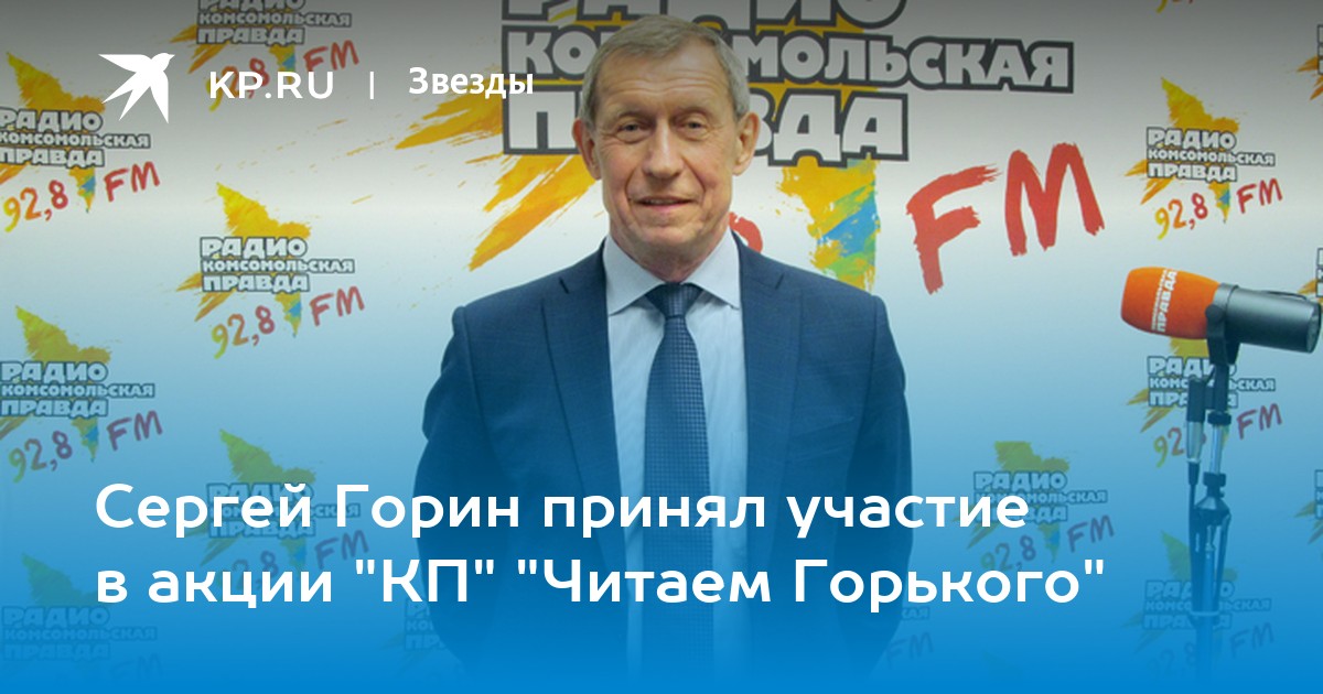 Кп читать свежий