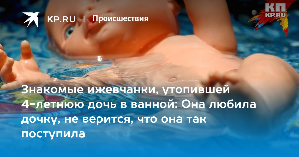 дочка в ванной 