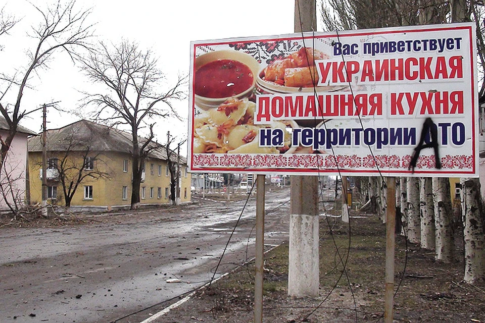 Чёрный юмор зоны боевых действий на востоке Украины.
