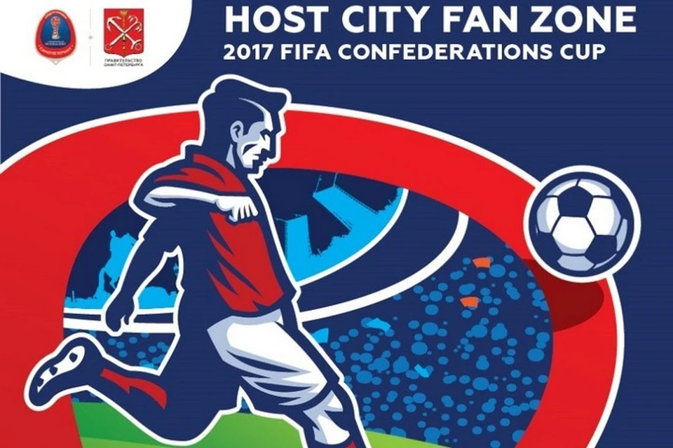 Host City Fan Zone