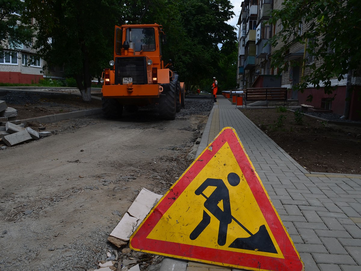 Двор, в котором ты живешь». В Белгороде капитально ремонтируют дворовые  территории - KP.RU