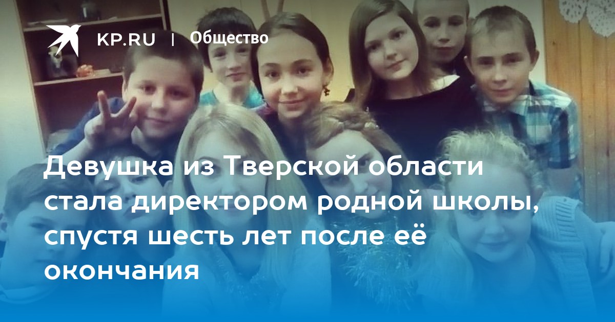 Как вернуться в бывшую школу