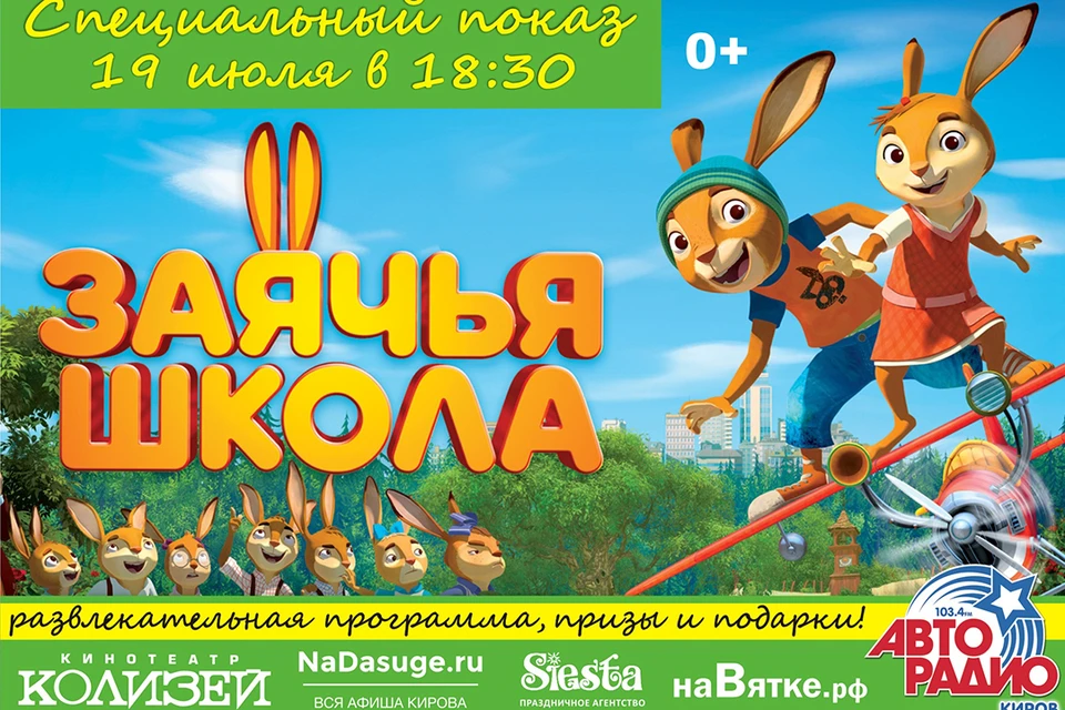 Фото: "Колизей"