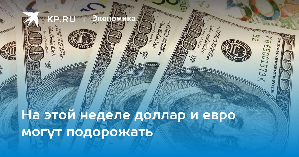 Рубль на доллар неделя. Баланс доллар рубль.