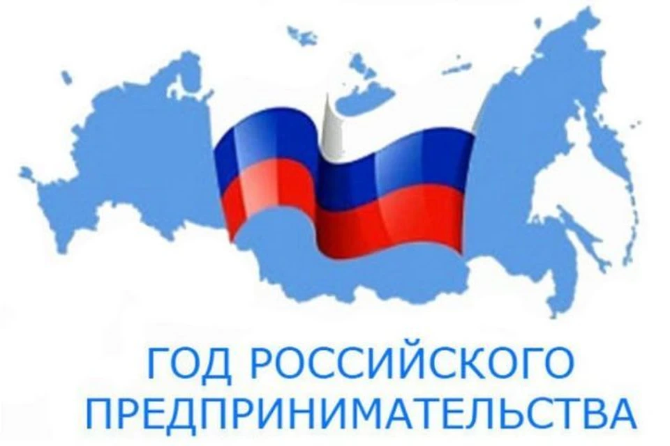 ОПОРА РОССИИ выступает за то, чтобы 2018 год был объявлен в России годом предпринимательства