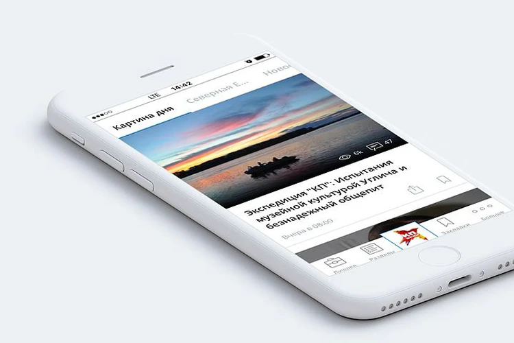 Новое мобильное приложение KP.RU для iPhone и iPad: ещё быстрее и удобнее!