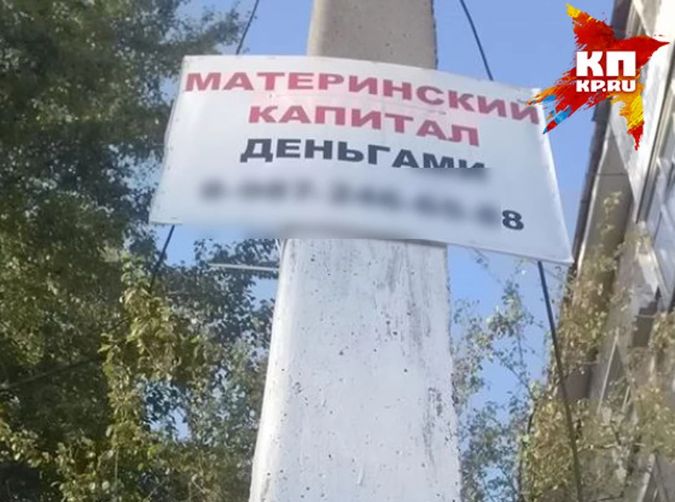 Такой рекламой увешана вся Уфа