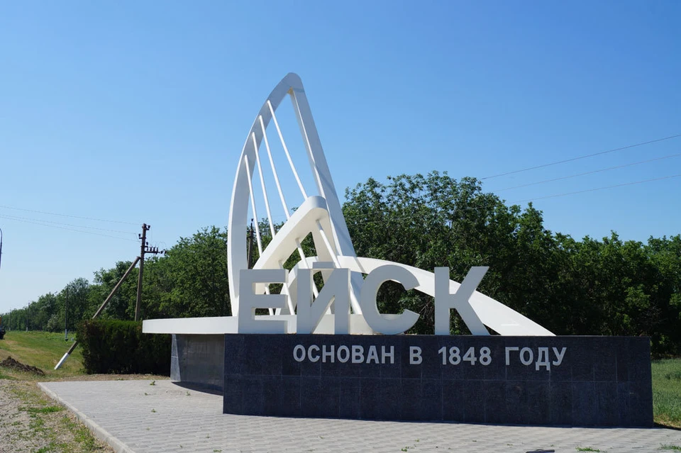 Фото: пресс-служба администрации Ейска
