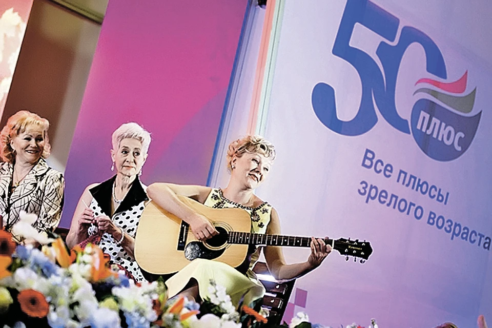 50 плюс. Конкурс 50 плюс. Выставка 50+2014. Радуга 50 плюс. 50 Плюс 50 345.