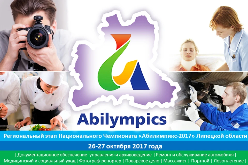 V национальный чемпионат «абилимпикс». абилимпикс отборочный этап. абилимпикс лого. абилимпикс отборочный этап. абилимпикс 2022.