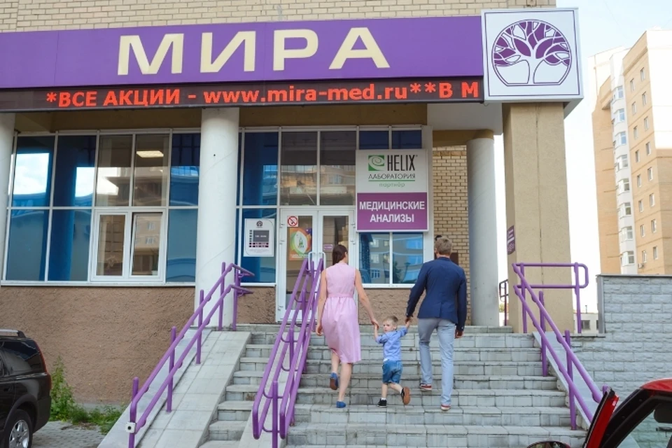 МЦ "Мира"