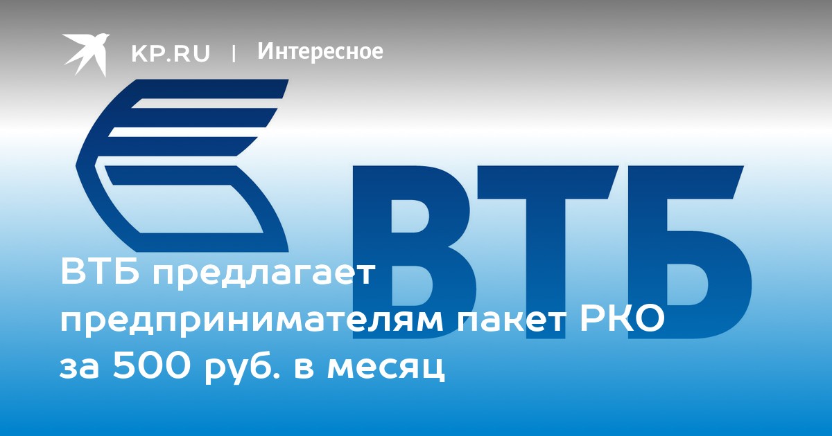 Db vtb втб бизнес. ВТБ оборот по годам. ВТБ запускает автокредитование через интернет-банк.