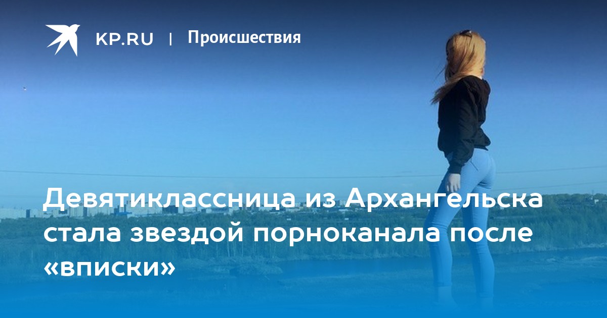 Секс досуг Архангельск объявления