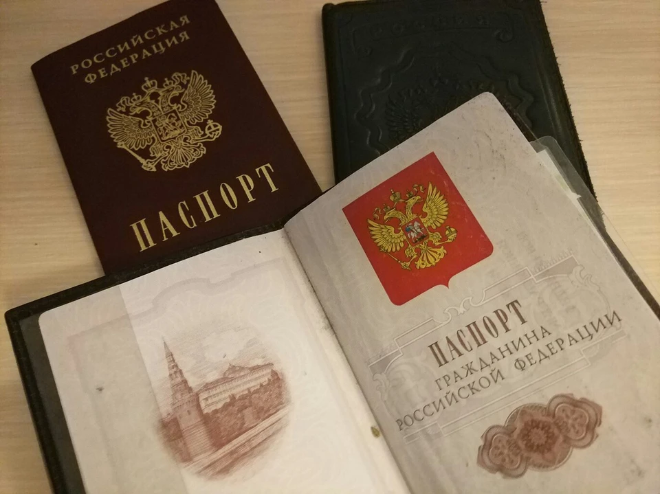 Паспорт РФ.
