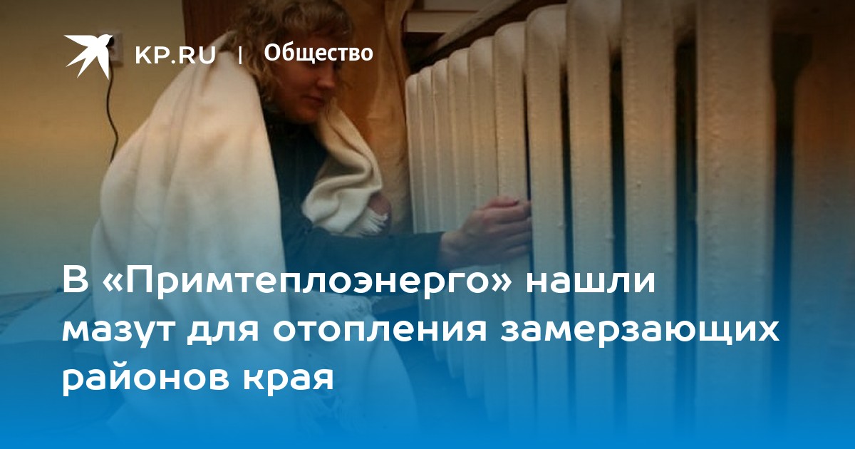 Периодическое протапливание картинка. Периодическое протапливание. Периодическое протапливание СПБ.