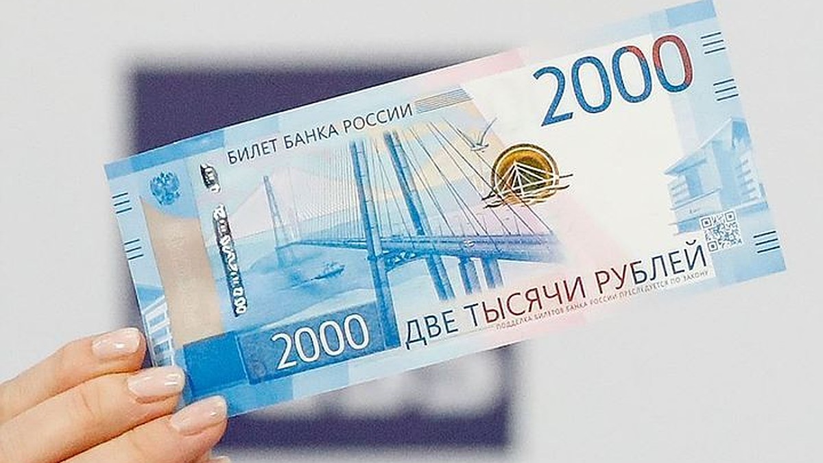 Купюры в 2000 рублей появятся в Екатеринбурге к Новому году - KP.RU