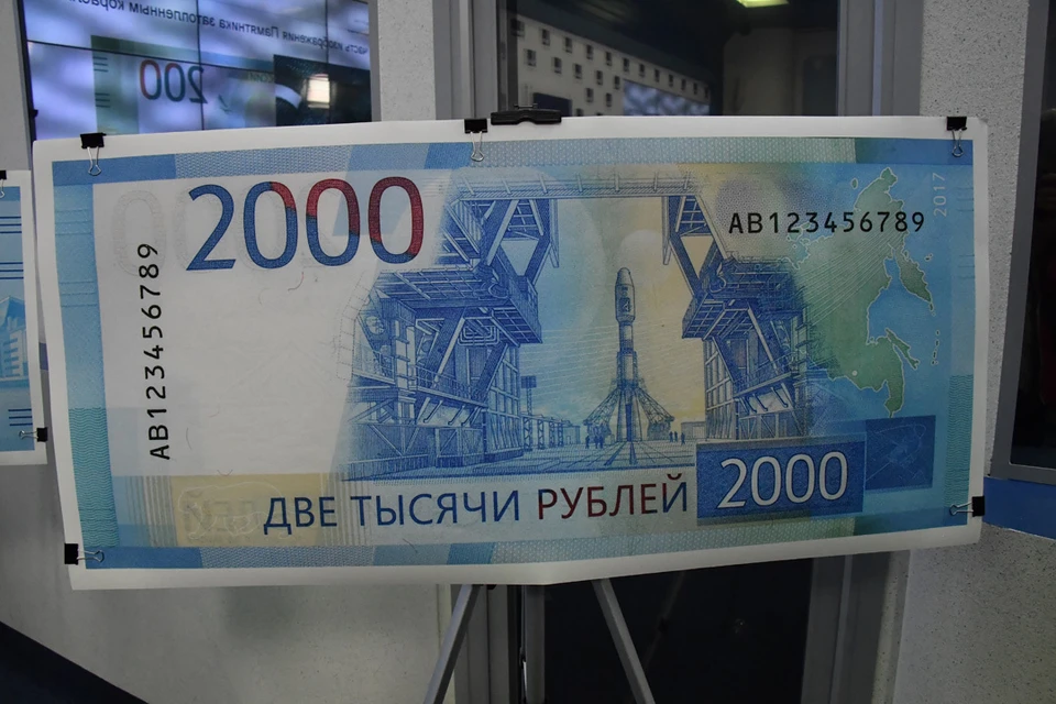 Купюра 2 руб. Банкнота 2000. 2 Тысячи рублей. 2000 Рублей. Деньги 2000 рублей.