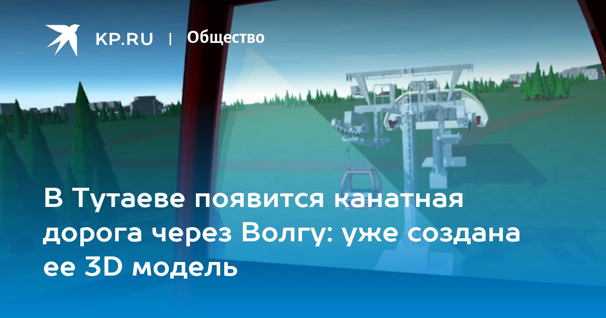 Когда откроют переправу через волгу в тутаеве