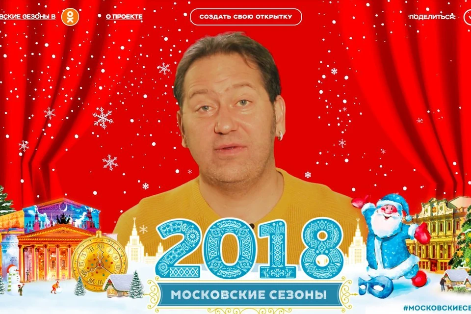Одноклассники запустили конструктор видеооткрыток с новогодними поздравлениями звезд