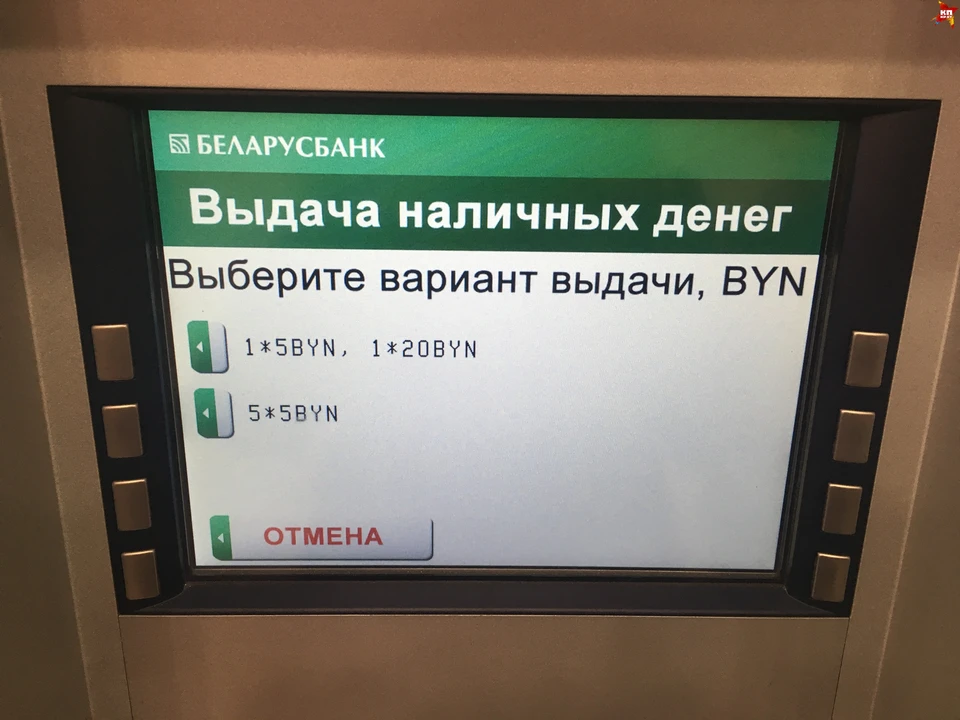 Комиссия в банкоматах беларусбанка. Экран банкомата. Банкомат Беларусбанк картинка. Экран банкомата выдача наличных. Экран банкомата Беларусбанка картинка.