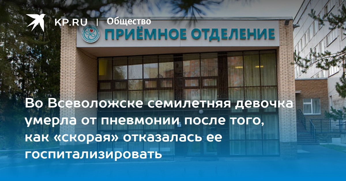 Всеволожская црб. Приемное отделение Всеволожской больницы. Больница роддом во Всеволожске. Приемное отделение Всеволожской больницы телефон. Детское отделение в Всеволожске.