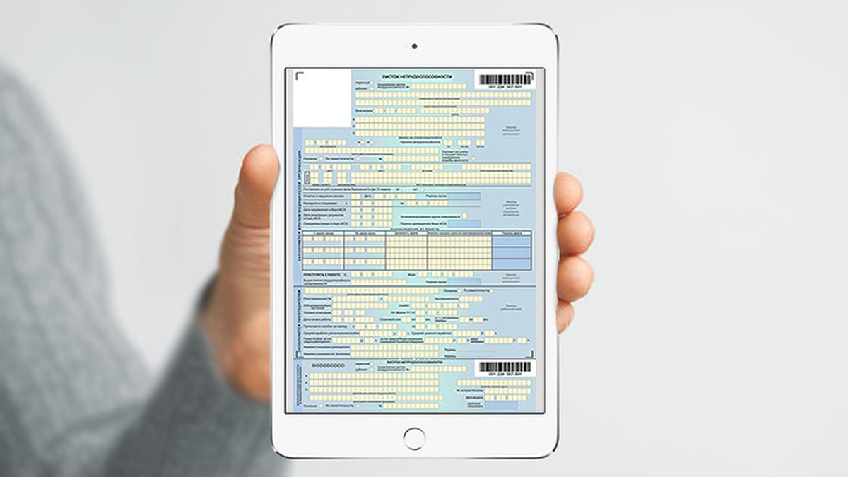 Электронный больничный: бюллетень, который нельзя подделать, испортить или  потерять - KP.RU