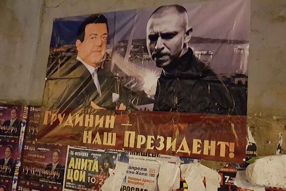 Плакат, который появился во Владивостоке