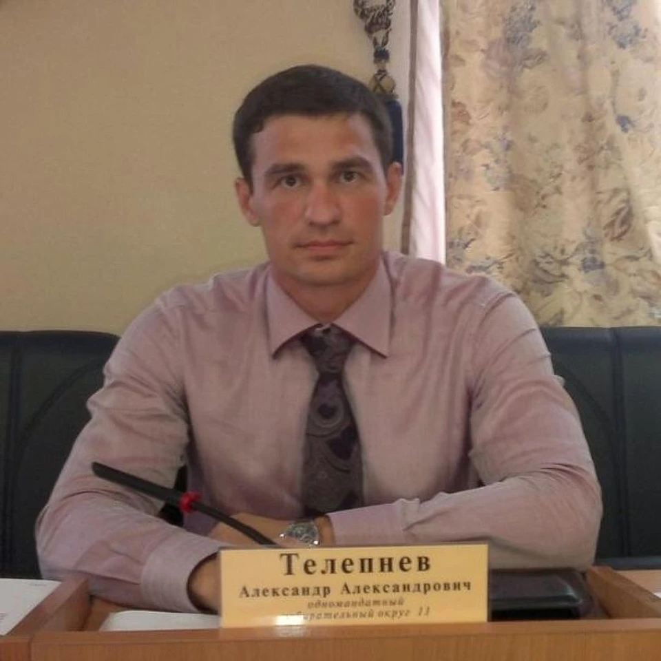 Александр Телепнев.