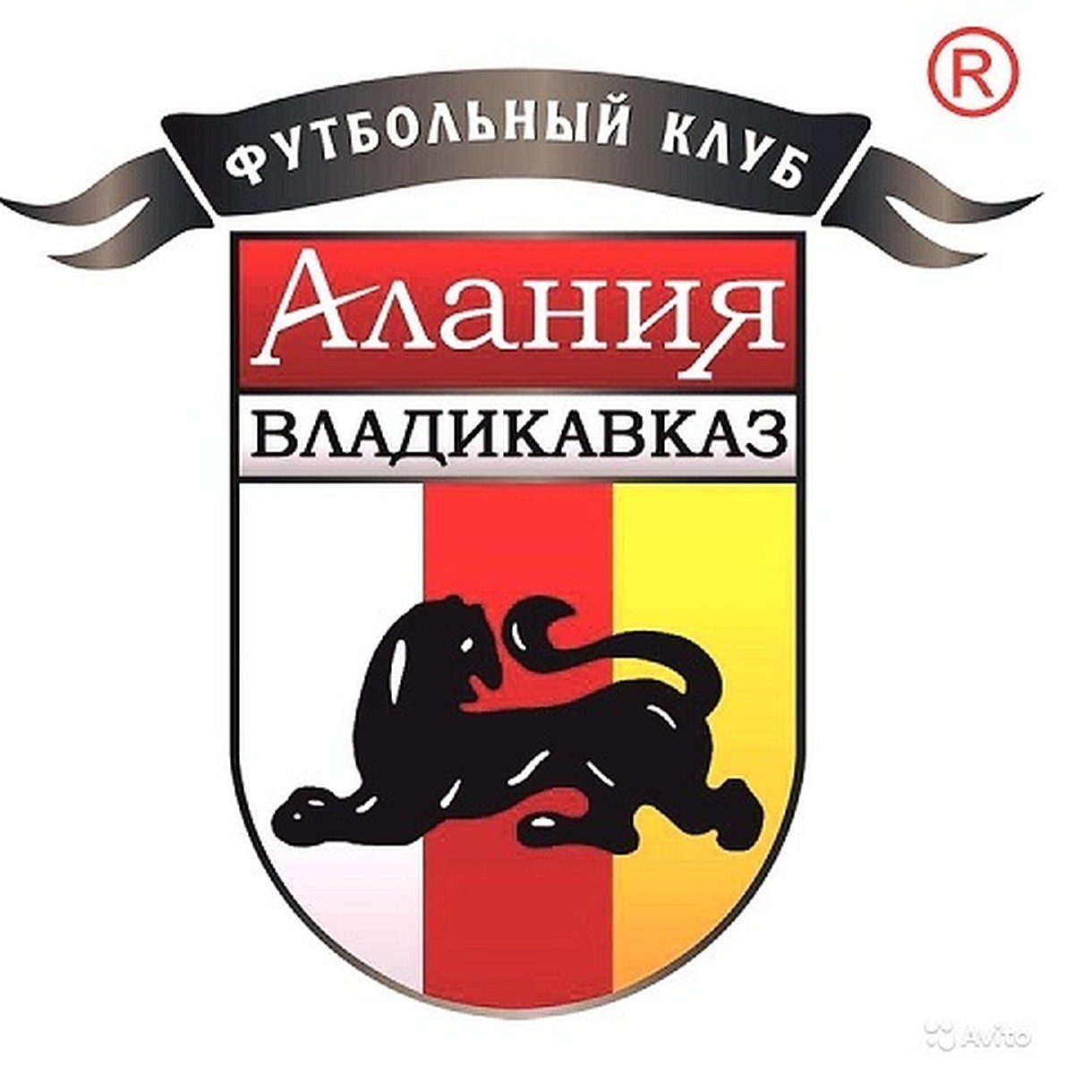 Футбольный клуб «Алания» продается на Avito - KP.RU