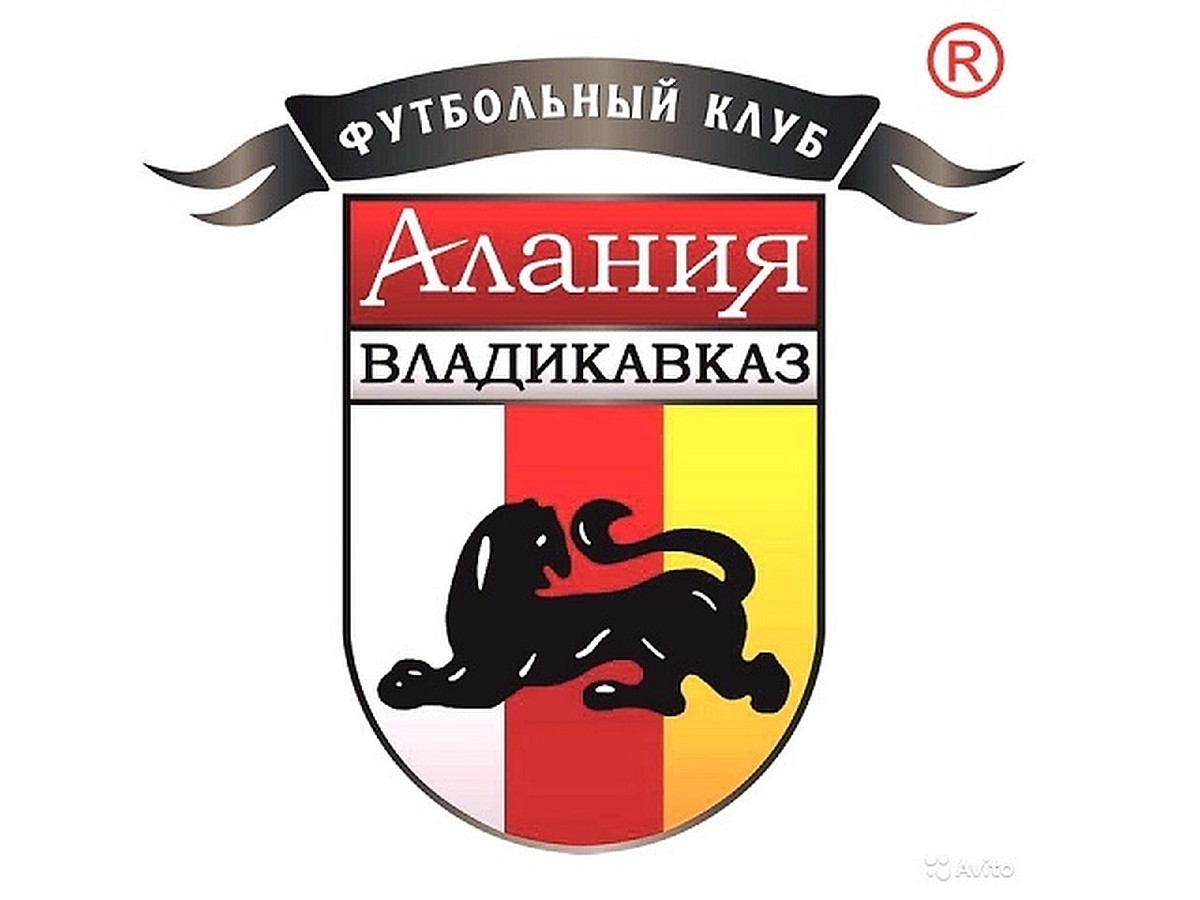 Футбольный клуб «Алания» продается на Avito - KP.RU