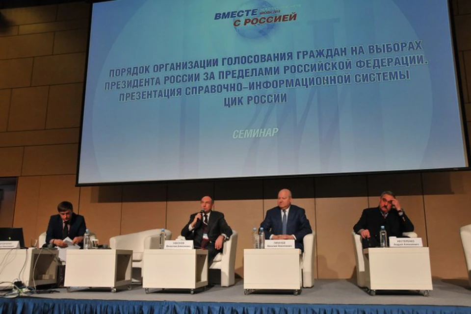 В Москве проходит Международный форум «Вместе с Россией»