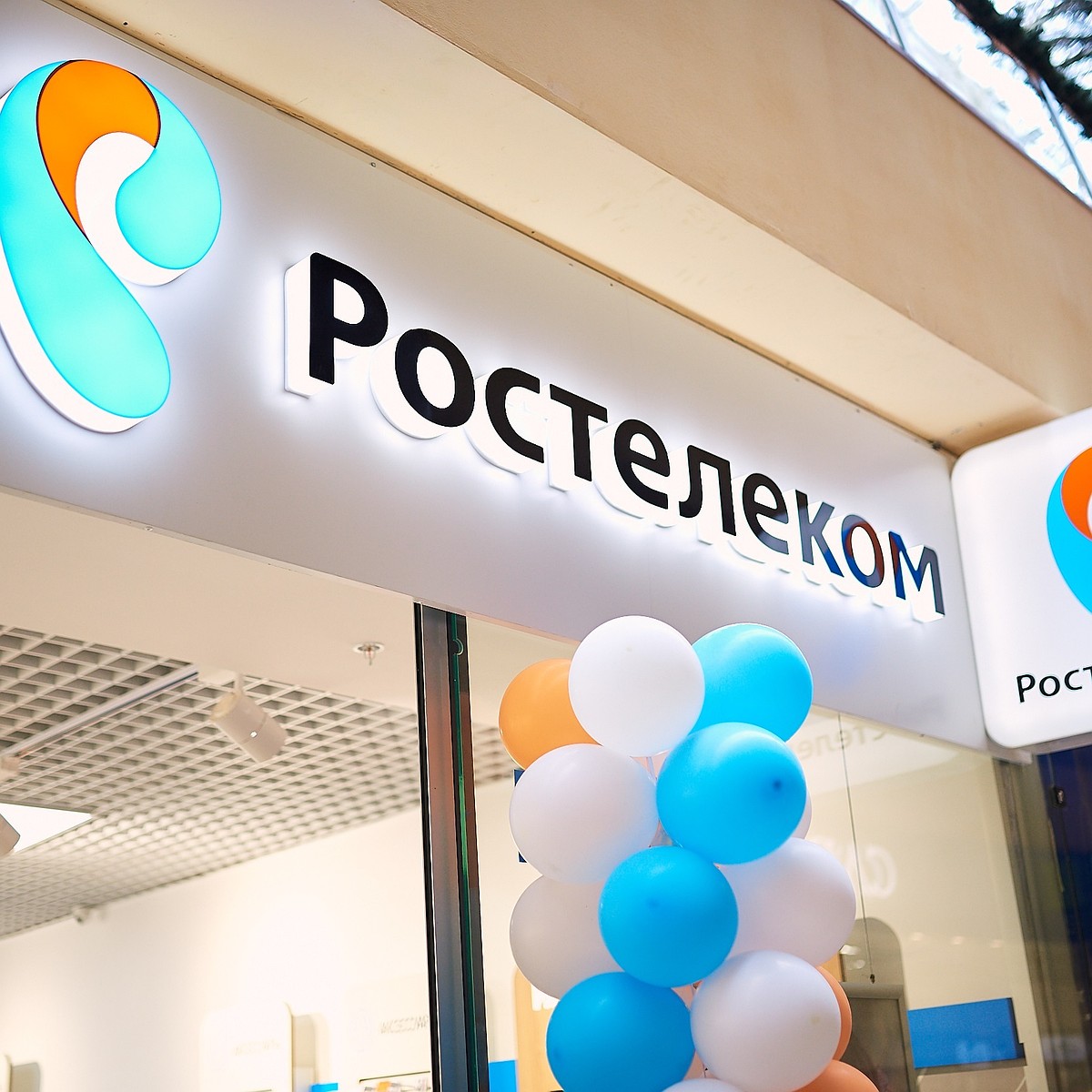 В Белгороде открылся новый центр продаж «Ростелеком» - KP.RU