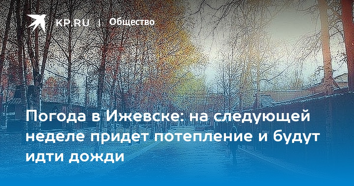 Придет ли прийдет. Потепление в России на следующей неделе.