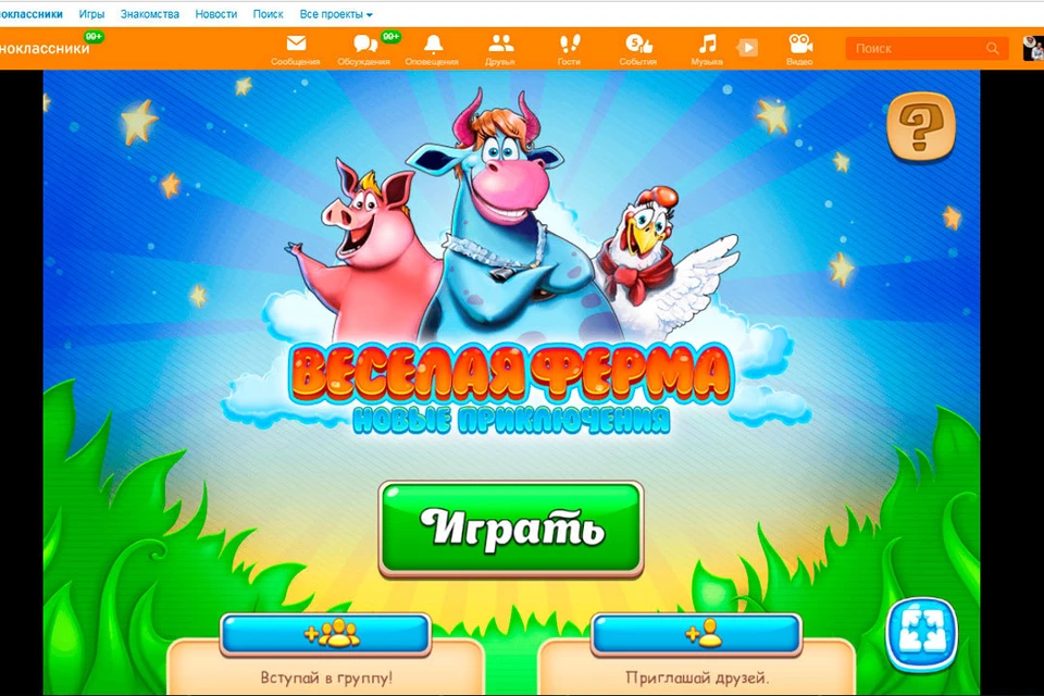 Фото: скриншот игры на Одноклассниках.
