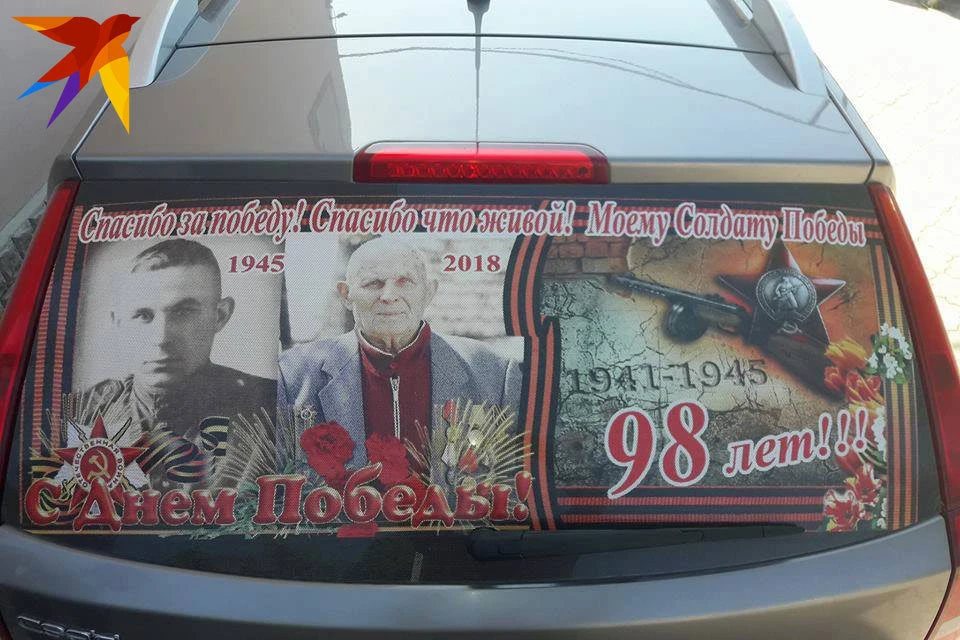 Внук наклеил на заднее стекло авто фото дедушки-фронтовика