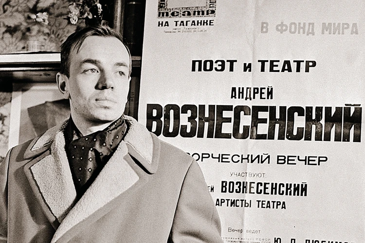 Книга «На виртуальном ветру»: Хрущев орал Вознесенскому: «Вы - ничто!»