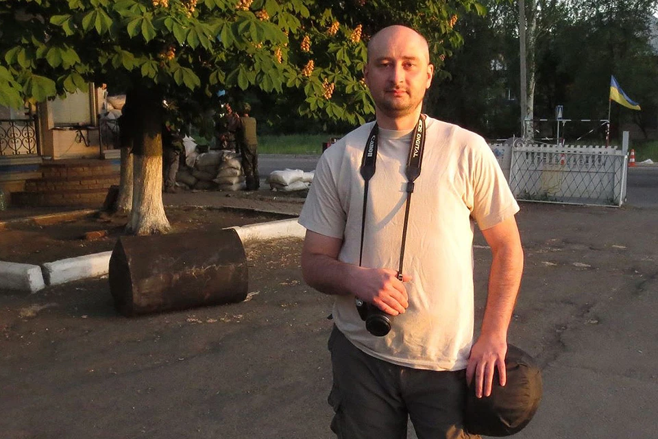 Журналиста и военного корреспондента Аркадия Бабченко застрелили в Киеве на пороге собственной квартиры