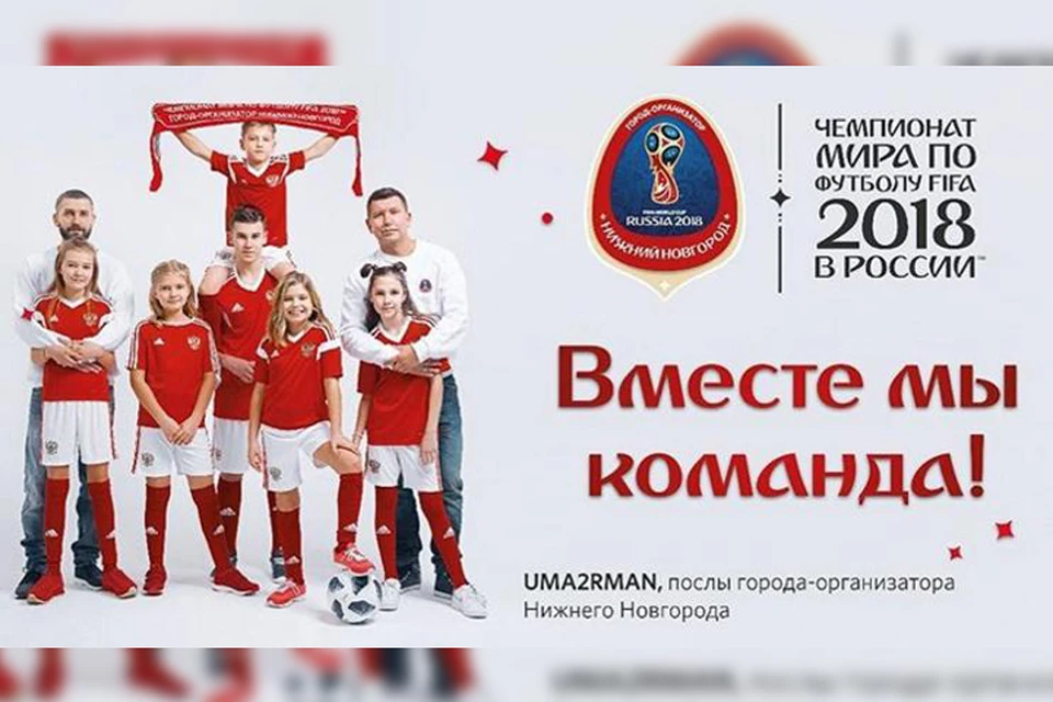 Послы Нижнего Новгорода на ЧМ-2018 по футболу выступят на площади Минина 14 июня
