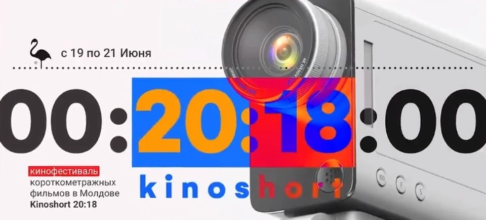 В Кишиневе проходит кинофестиваль короткого метра (Фото: скрин).