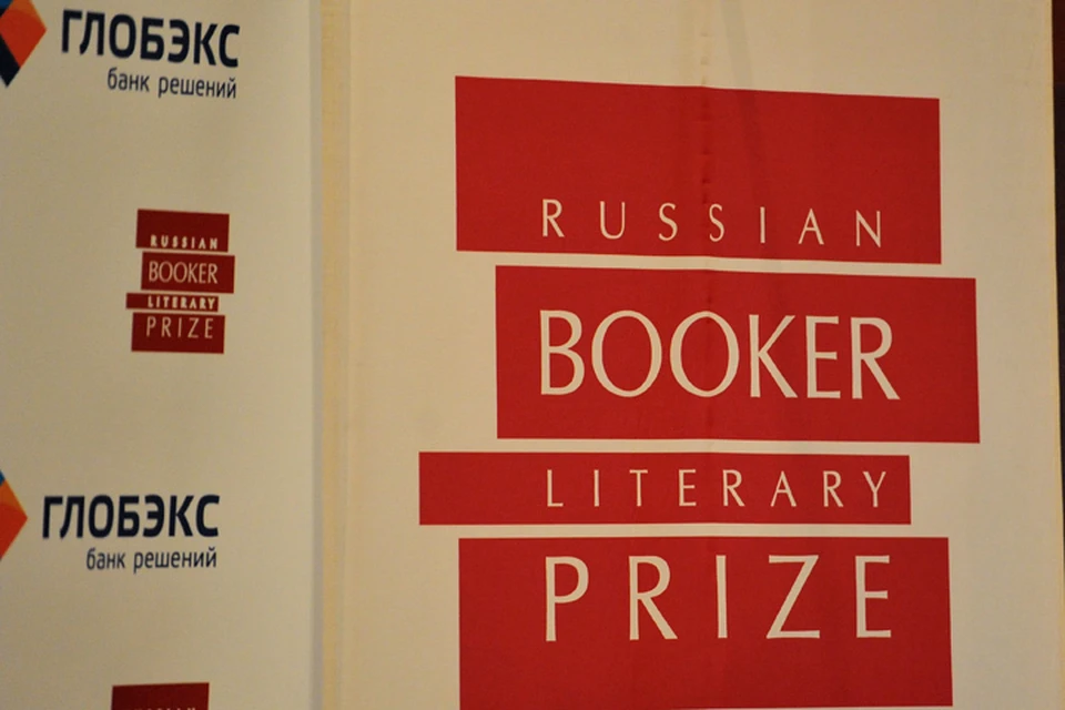 «Русский Букер», награда за лучший роман на русском языке, просуществовавшая четверть века, – умерла