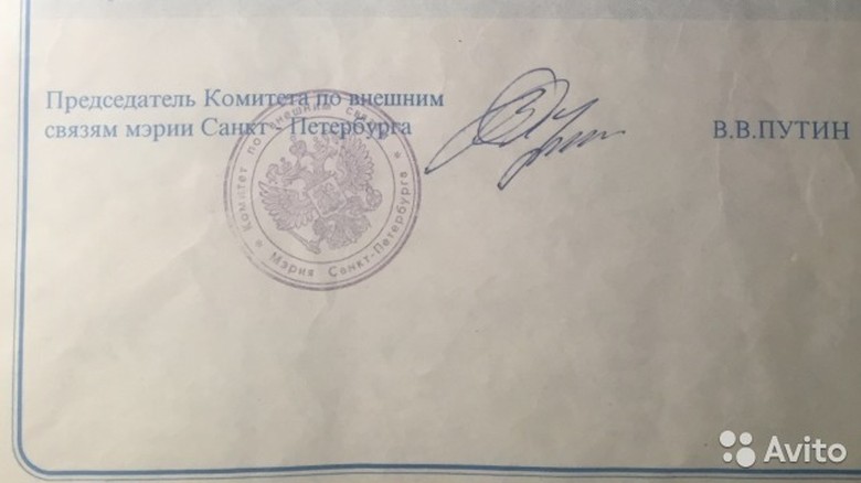 Подпись Вв Путина Фото