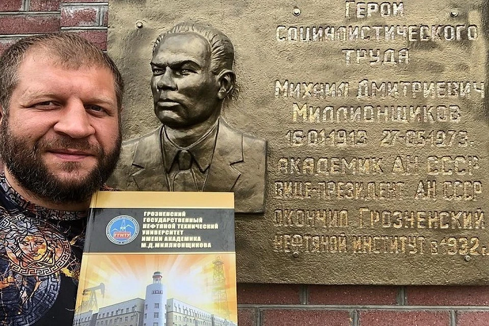 Александр Емельяненко стал чеченским студентом