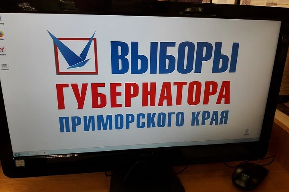 В Приморском крае 16 сентября проходит второй тур выборов губернатора